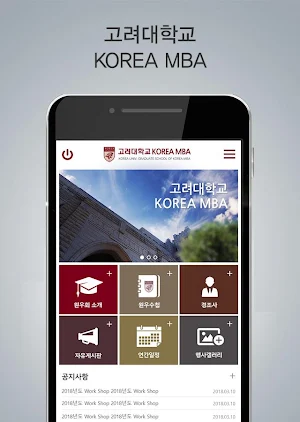 Korea MBA Screenshot 0