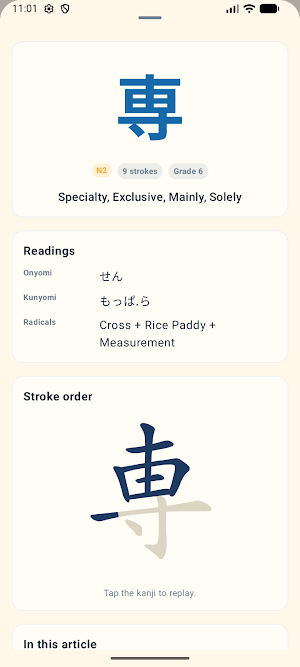 iroiro Japan Screenshot 2