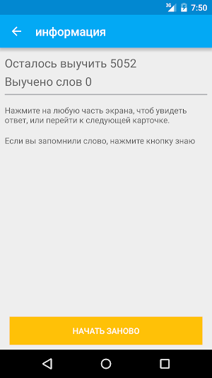 Карточки итальянских слов Screenshot 2