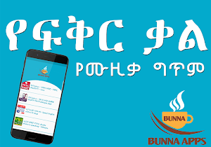 Best Ethiopian Proverbs (English) Screenshot 3