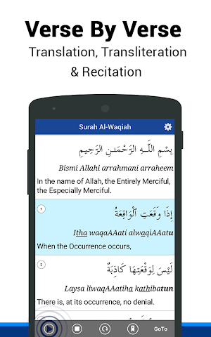 Surah Al-Waqiah Screenshot 0