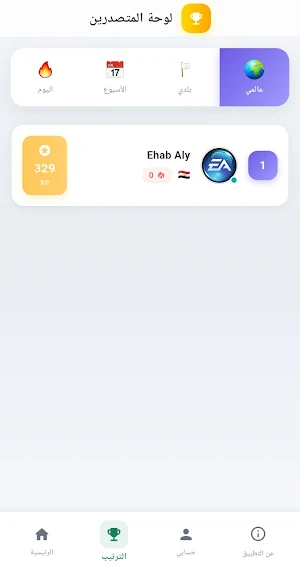 إختبر ذاكرتك القرأنية Screenshot 1