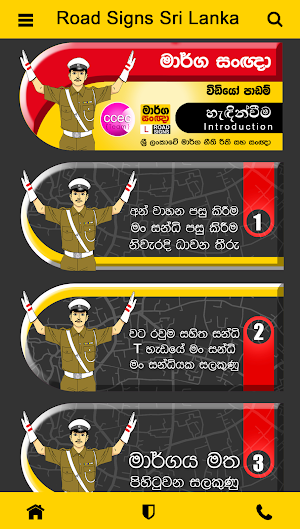 Road Signs Sri Lanka Screenshot 0