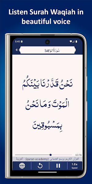 Surah Waqiah Screenshot 1