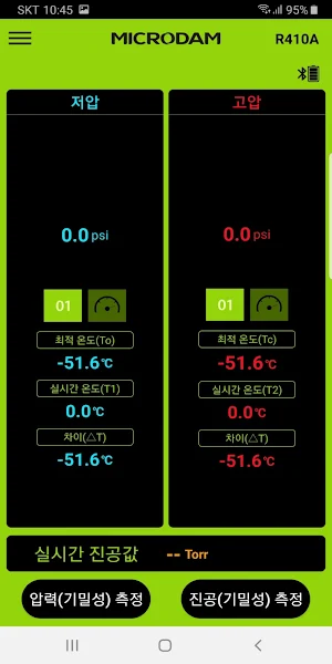 MICRODAM MDi Screenshot 1