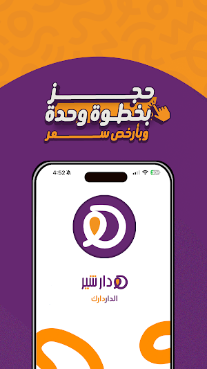 DarShare Screenshot 0
