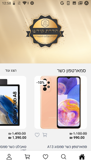 פלוס תקשורת Screenshot 1