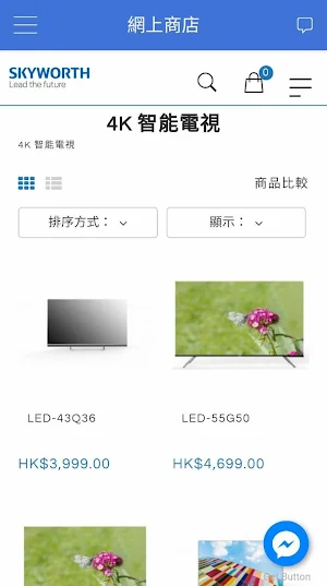 創維電視（香港） Screenshot 0