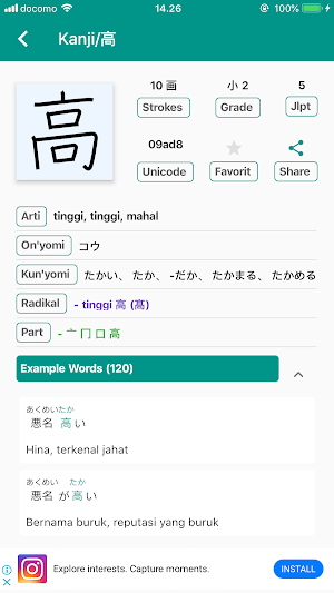 Kanji Pedia - Kamus Kanji (English & Bahasa) Screenshot 3