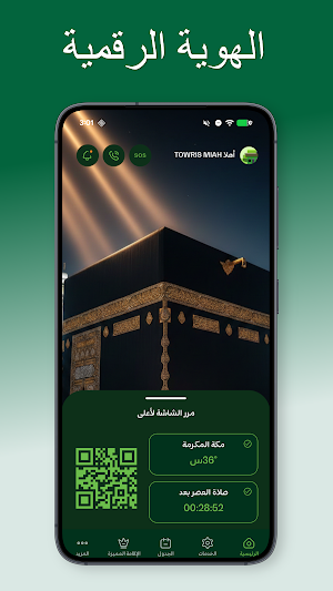 Modif Screenshot 3