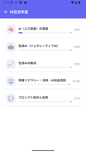 Generative AI Passport Prep Screenshot 2