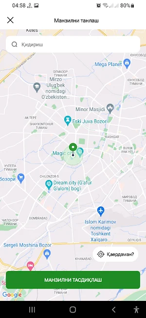 Almosque Screenshot 1