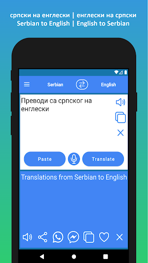 Serbian English Translator Screenshot 1