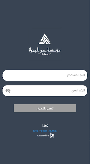 مؤسسة عبق الهجرة للكماليات Screenshot 1