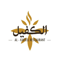Al-Kafeel Restaurant | الكفيل