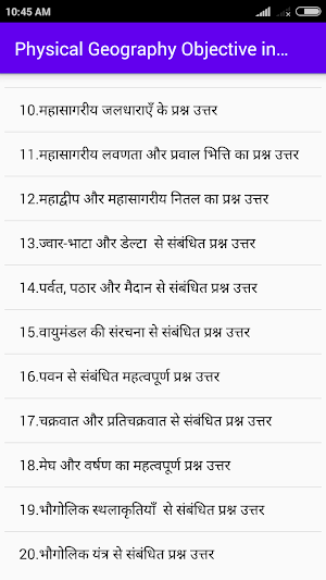 Physical Geography Objective i Screenshot 1