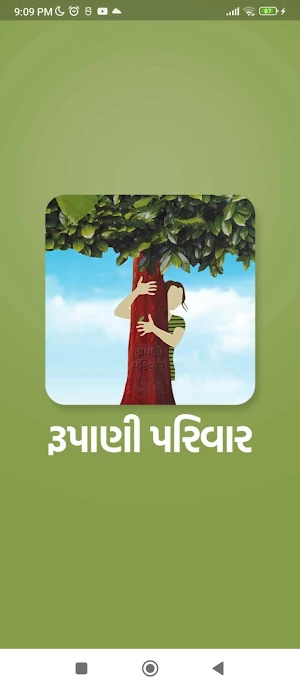 Rupani Parivar Screenshot 0