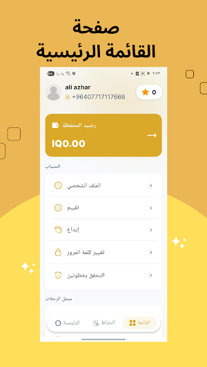 كابتن توك توك ميسان Screenshot 3