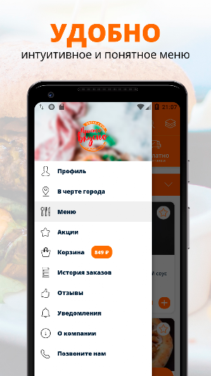 Просто Вкусно | Санкт-Петербур Screenshot 1