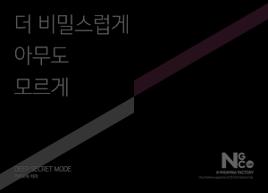 KakaoTalkTheme-DEEP SECRETMODE Screenshot 0