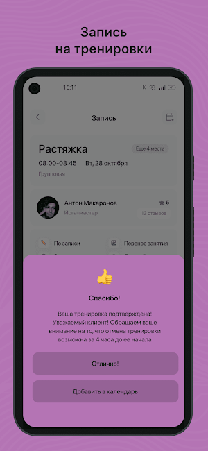 5-HT club Serotinin Screenshot 2