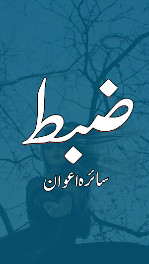 Romantic Urdu Novel Zabt Screenshot 0