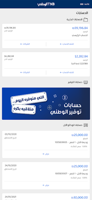 TNB-Mobile Screenshot 1