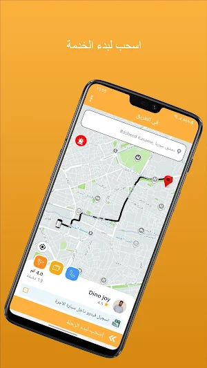 مسار 360 — الكابتن Screenshot 3