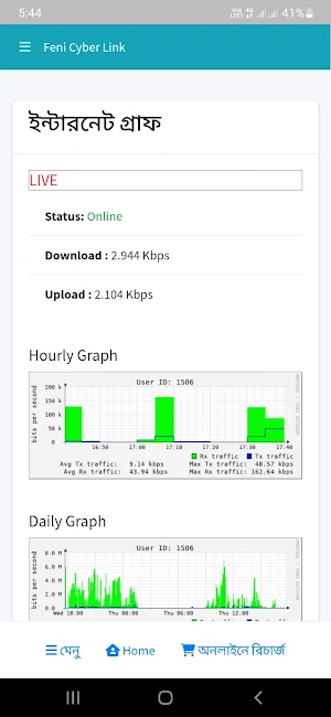 Feni Cyber Link Screenshot 1