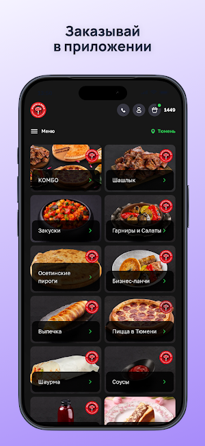 Мангал и Мясо Screenshot 0