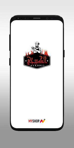 الكببجي alkbbji Screenshot 0