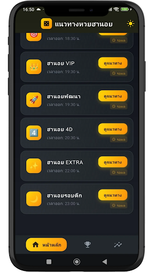หวยฮานอย แนวทางหวยฮานอยระบบ AI Screenshot 2