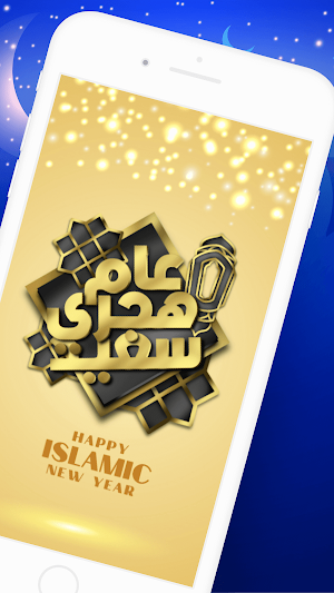 Muharram Islamic New Year Screenshot 1