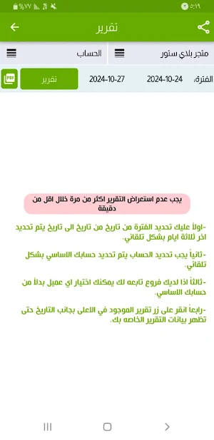 الجوال اونلاين Screenshot 3
