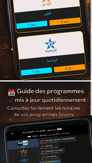 2m tv maroc Screenshot 1