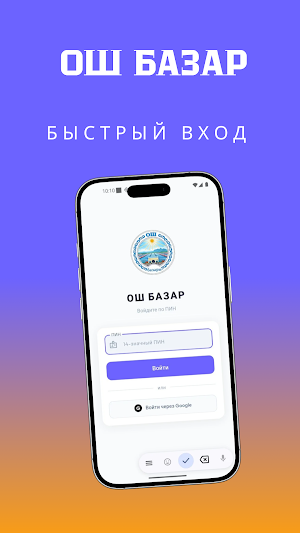 Ош Базар Screenshot 0