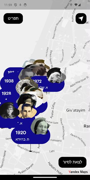 מכתבי אהבה Screenshot 1