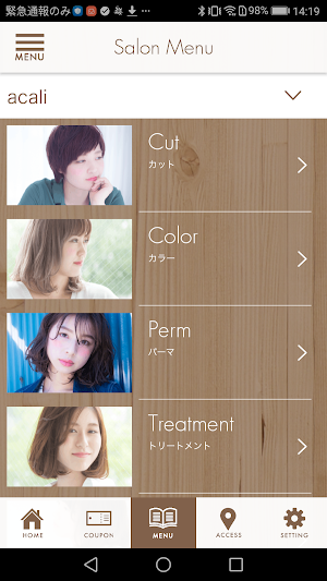 acali（アカリ）公式アプリ Screenshot 2