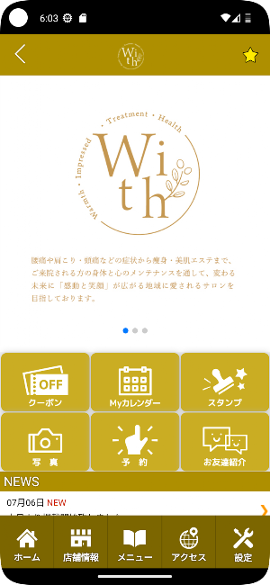 うぃずグループ　公式アプリ Screenshot 1