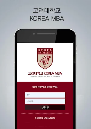Korea MBA Screenshot 1