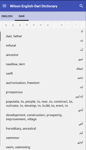 Wilson English-Dari Dictionary Screenshot 2