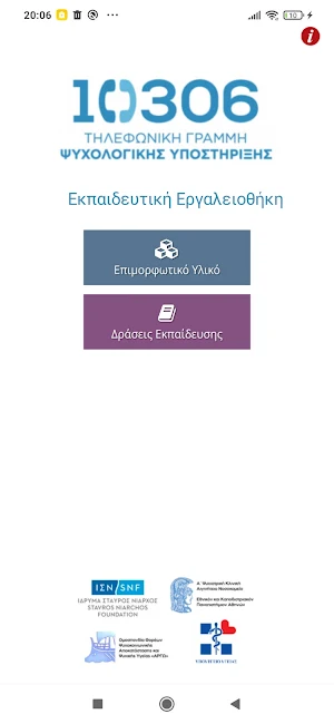 Library 10306 Screenshot 0