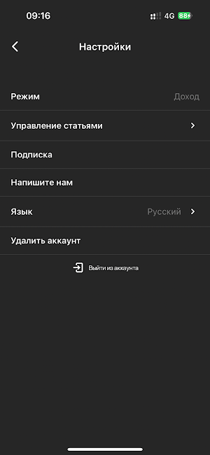 Fin Planner Screenshot 0