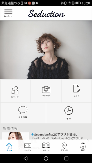 HAIR  MAKE  Seduction　公式アプリ Screenshot 1