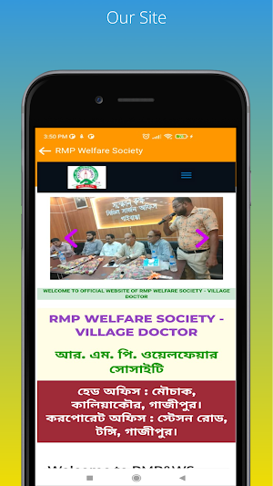 RMP WS Screenshot 2