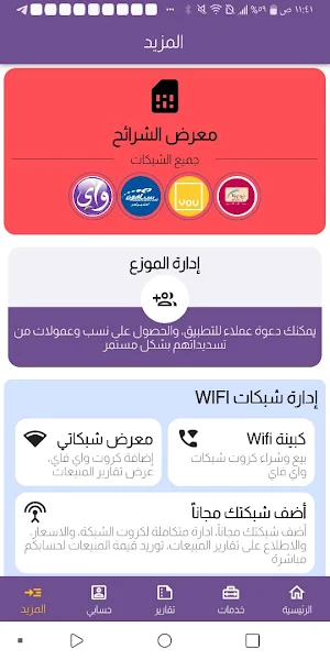 الفارس اونلاين Screenshot 2