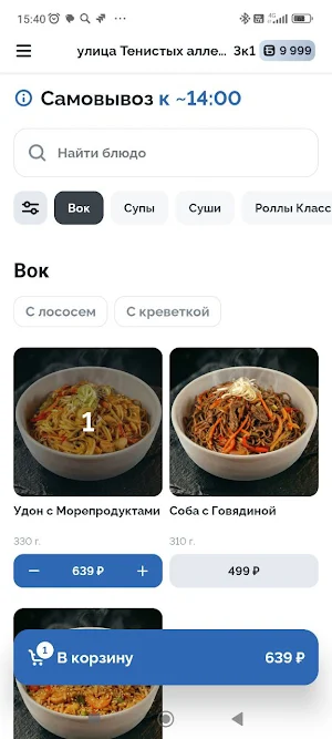 РоллСтанция Screenshot 1