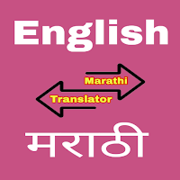 English to Marathi Translator