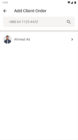 الطريق الذهبي - الموردين Screenshot 2