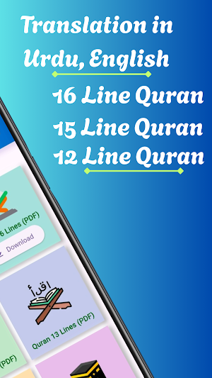 Al Quran Majeed - Quran Pak Screenshot 1
